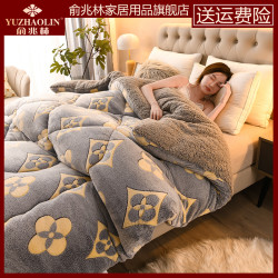 俞兆林 羊羔绒被子