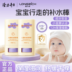 隆力奇 蛇油润肤膏面霜宝宝皮肤干燥起皮滋润保湿护肤