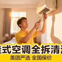 移动端：英智星家政 除尘除异味