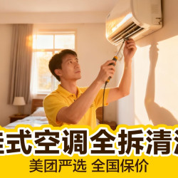英智星家政 除尘除异味