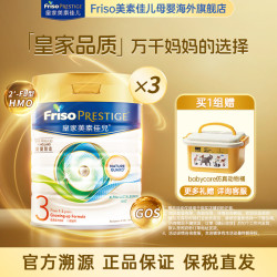 皇家美素佳儿港版HMO婴幼儿配方奶粉3段1-3岁800g*3罐