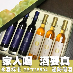 撒尔贝克 北冰红 冰酒 晚收甜红葡萄酒 冰白葡萄酒 女士甜型 750ml