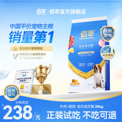 佰萃 牛肉+蛋黄双拼肉松全价全期成犬幼犬粮通用型营养