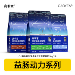高爷家 鸡肉/鱼肉/兔肉配方益生菌猫粮吸收好长肉猫粮rc