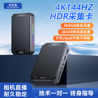 米臣森 4K144Hz视频采集卡直播专用hdmi转高清相机手机平板PS5通用