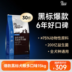 醇粹 黑标鸭肉梨犬粮全价全犬种通用型狗粮无惧挑食清爽泪痕