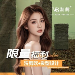 洗剪吹+发型设计/不满意重剪（1人1次）