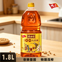 九三 非转基因古法笨榨大豆油 1.8L