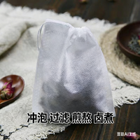 家用无纺布过滤袋 咖啡过滤手冲茶包 100个