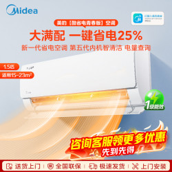 美的 25年新品美的空调酷省电挂机大1.5匹一级变频冷暖青春版KS1-1Q