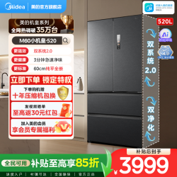 美的 520冰箱法式M60四门纯平全嵌双系统2.0一级