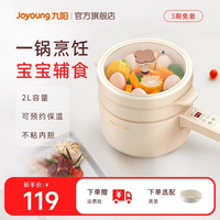 九阳 多功能多用途电煮锅