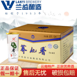 兰益松 兰益松小荞酒 42%vol 荞化香型白酒 杯 45ml*12杯