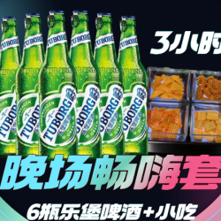 對星 3小时欢唱+6瓶啤酒+小吃拼盘1份（提前1天约）