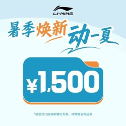 1320团1500折上折代金券