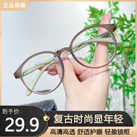 中老年必备 1.67超薄高清防蓝光老花镜美颜超清气质时尚清晰护目眼镜