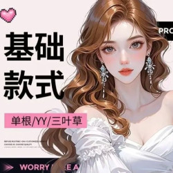 单根·YY·婴儿弯自然款美睫