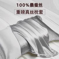 高档简约100%桑蚕丝真丝枕头套单只一对装四季养肤护发