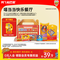 阿飞和巴弟 猫咪主食系列汉堡罐猫条玩具总动员5