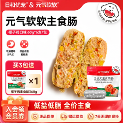 HIYORI 元气软软主食肠椰子鸡鲜果鲜蔬控盐低脂中小型犬泰迪-Y