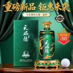 天佑德 青稞酒 52%vol 清香型白酒 500ml 礼盒装