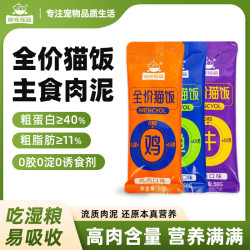 一餐一饭萌宠摇篮猫咪全价补水营养主食猫饭湿粮包50g