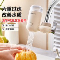 小熊 超滤净水器中国前置过滤器厨房小型滤水净化家用净水机水龙头