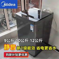 美的 8/9/10/12kg波轮洗衣机全自动直筒家用宿舍租房免清洗脱一体