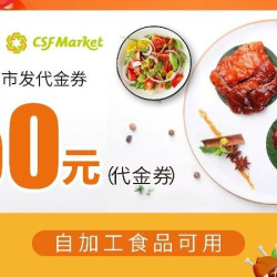 50店内自加工品类代金券