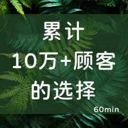 大舒爽采耳+清泉爽耳