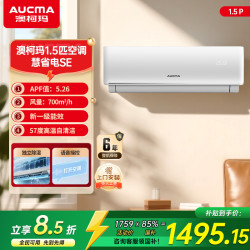 澳柯玛 1.5匹变频空调一级能效语音省电静音KFR-35GW/BpK1-1