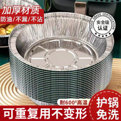 空气炸锅锡纸盘烧烤箱烘培锡箔碗家用锡纸碗耐高温防油