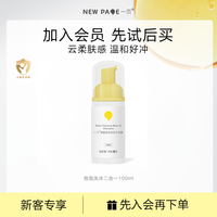 一页 儿童泡泡沐浴露洗发水二合一儿童洗发水婴儿清洁