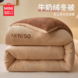 名创优品 牛奶绒被子 单人加厚保暖被 珊瑚绒 秋冬被 春秋被芯 棉被褥