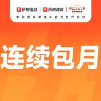 移动端：乐刻健身 健身月卡连续包月｜75折起｜越用越优惠
