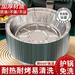 空气炸锅锡纸盘烧烤箱烘培锡箔碗家用锡纸碗耐高温