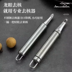 去虾线虾脑神器取肉龙眼去核器剥壳工具
