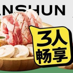 三人韩式烤肉小吃无限续