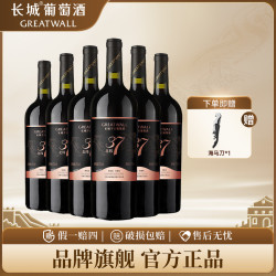 长城葡萄酒 长城 北纬精选级 赤霞珠 干红葡萄酒 750ml*6瓶 整箱装