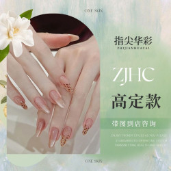 带图到店咨询｜首席美甲师｜持久不崩边