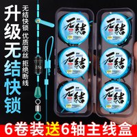 PE加固无结主线组鱼线台钓4.5米5.4米钓鲫鱼线组全套鱼具用品大全