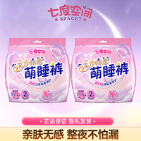 七度空间 安睡安心裤考拉裤经期防漏安全夜用卫生巾姨妈超薄萌睡裤