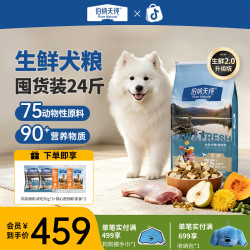 伯纳天纯 鸭肉梨生鲜狗粮冻干粮ZB