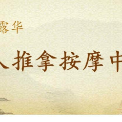 全身按摩套餐