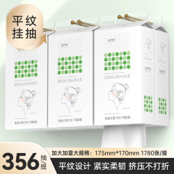 桔子姑娘 悬挂抽纸356抽挂式纸巾5层加厚厕所卫生纸平纹悬挂式纸抽