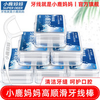 小鹿妈妈 超细牙线家庭装贵虎青年牙线棒高顺滑家用一次性官方正品
