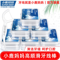小鹿妈妈 超细牙线家庭装贵虎青年牙线棒高顺滑家用一次性官方正品