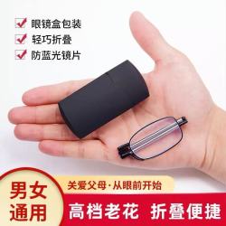 格莱迈 超轻高清防蓝光老花镜男女可折叠伸缩