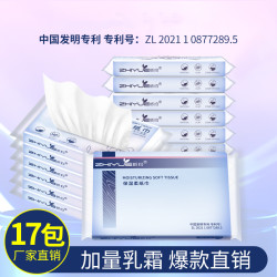 纸约 乳霜纸保湿纸巾婴儿柔纸巾便携手口鼻云柔巾抽纸家用