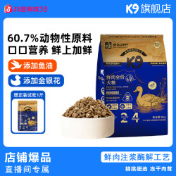 K9Natural K9黑金狗粮乳鸽全价狗粮幼狗成狗通用益生菌冻干H